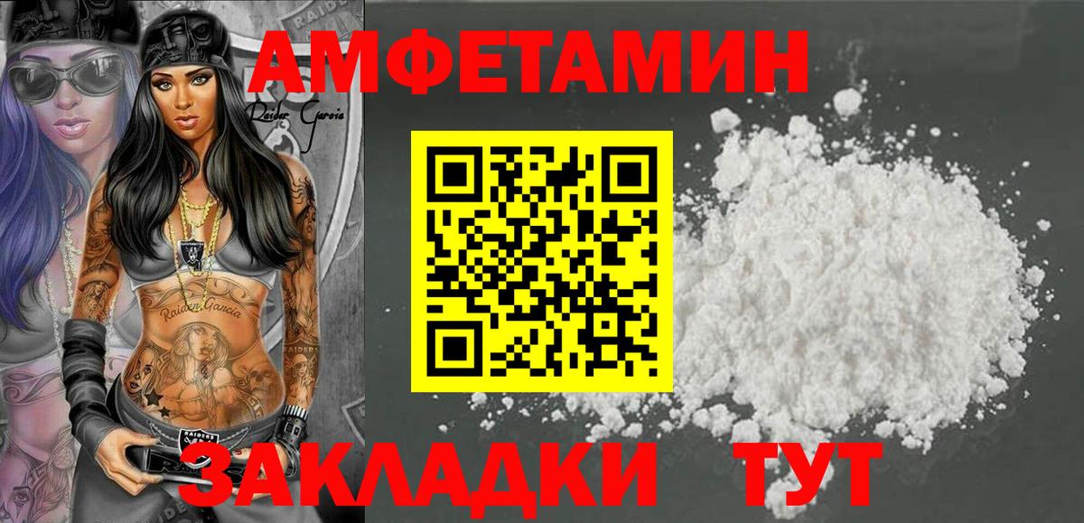 АМФ 97% Кондопога