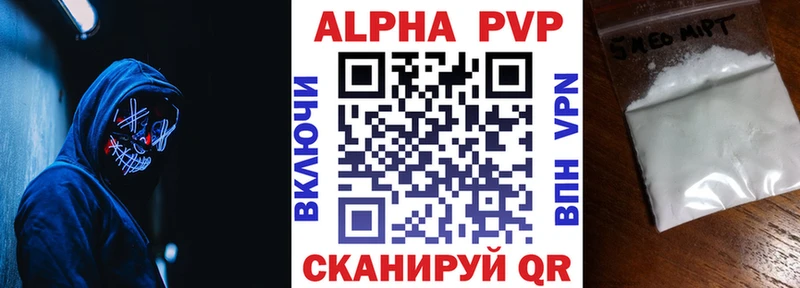 Альфа ПВП Соль  OMG сайт  Кондопога  где купить наркоту 
