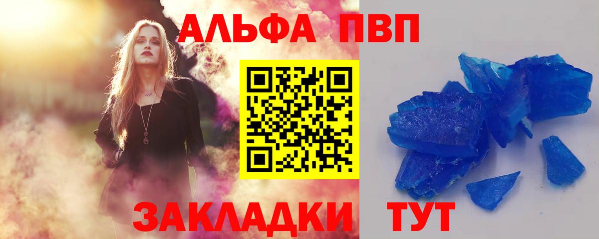 Альфа ПВП СК КРИС  Alpha PVP крисы CK  APVP Соль  Кондопога 