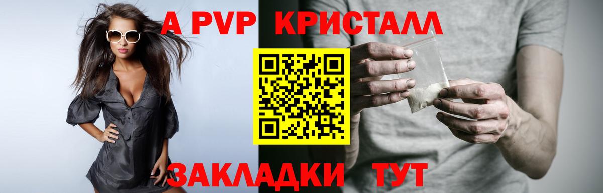 А ПВП мука  Вход с VPN  A-PVP  Кондопога  Alpha PVP СК 