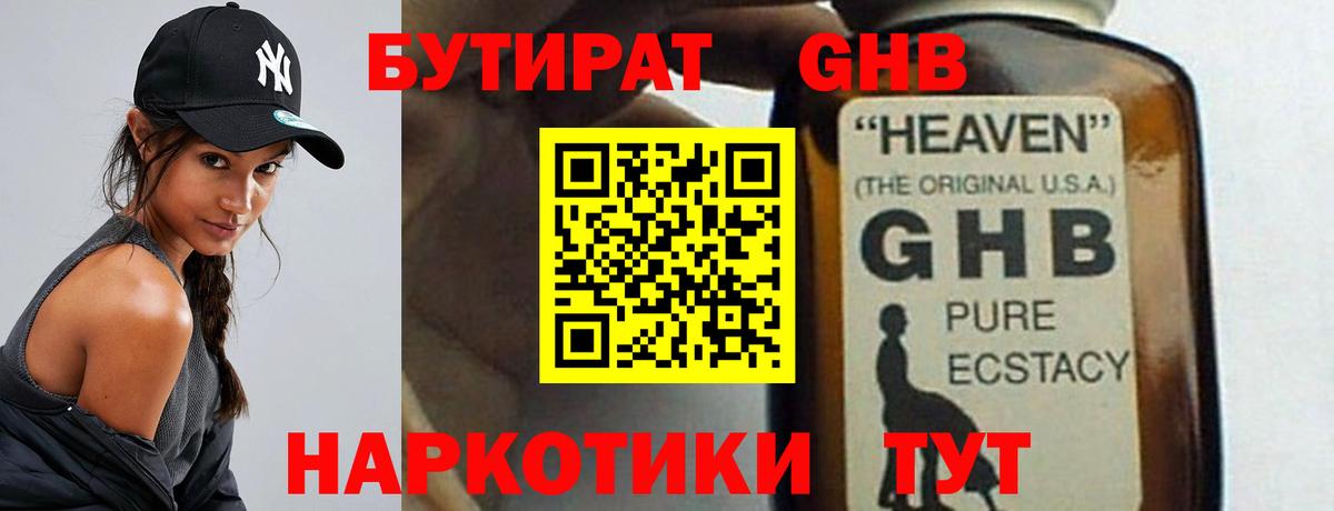 Кондопога  БУТИРАТ  Вход с VPN  Бутират оксана 