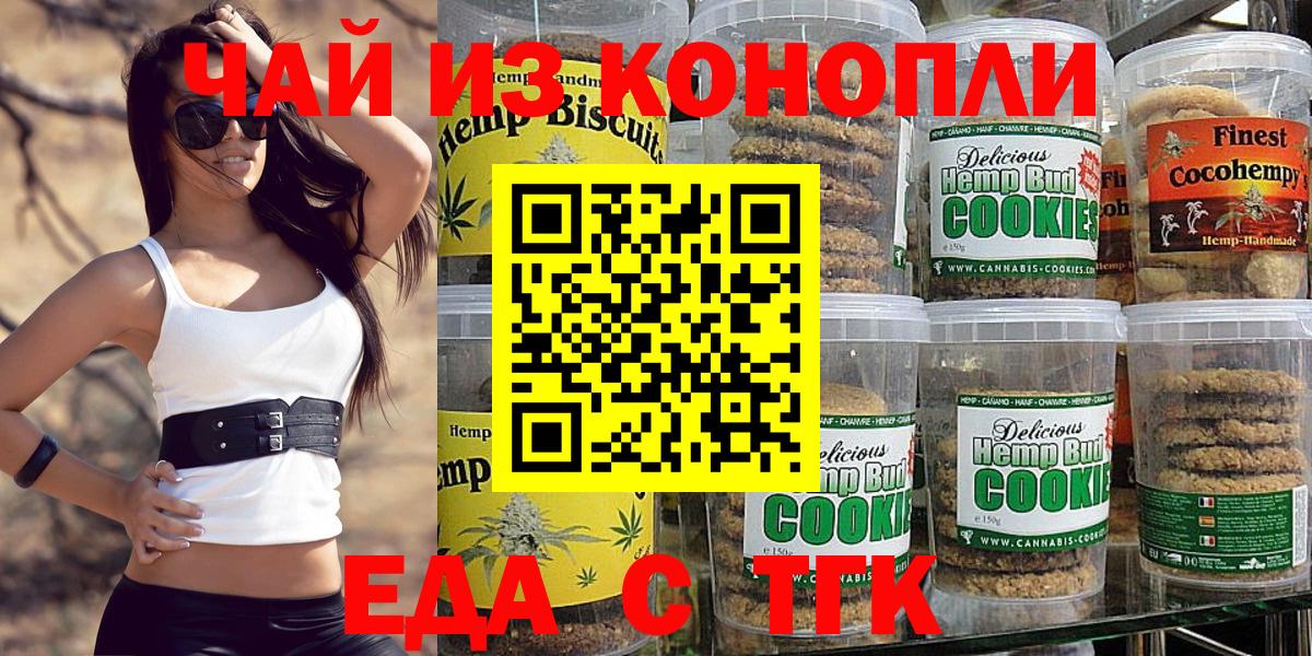 Кондопога  Canna-Cookies марихуана  Вход с VPN 