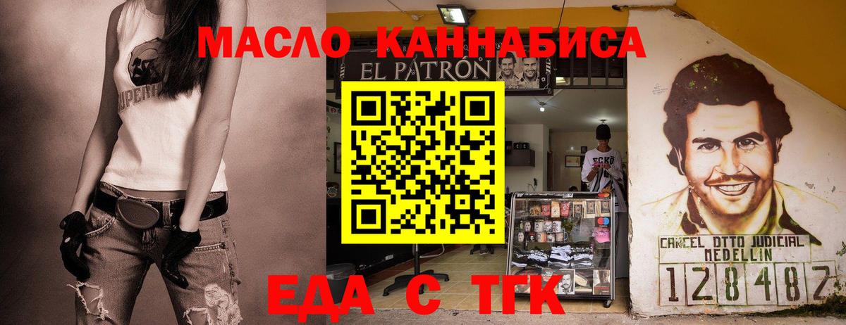 Еда ТГК конопля  Кондопога 