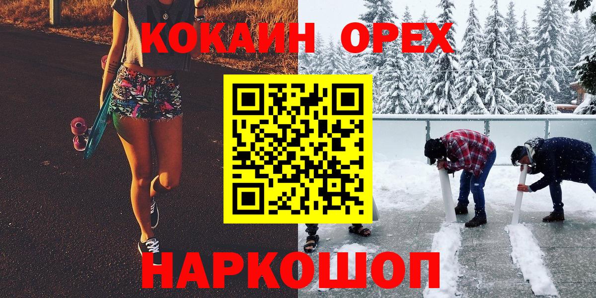 Кокаин Fish Scale Кондопога