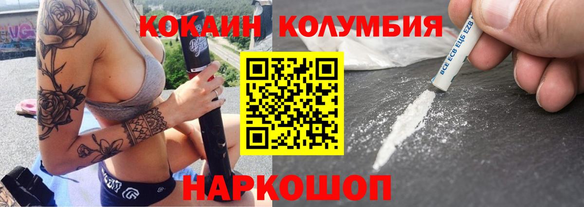 COCAIN Колумбийский  КОКАИН Columbia  Вход с VPN  Кондопога 