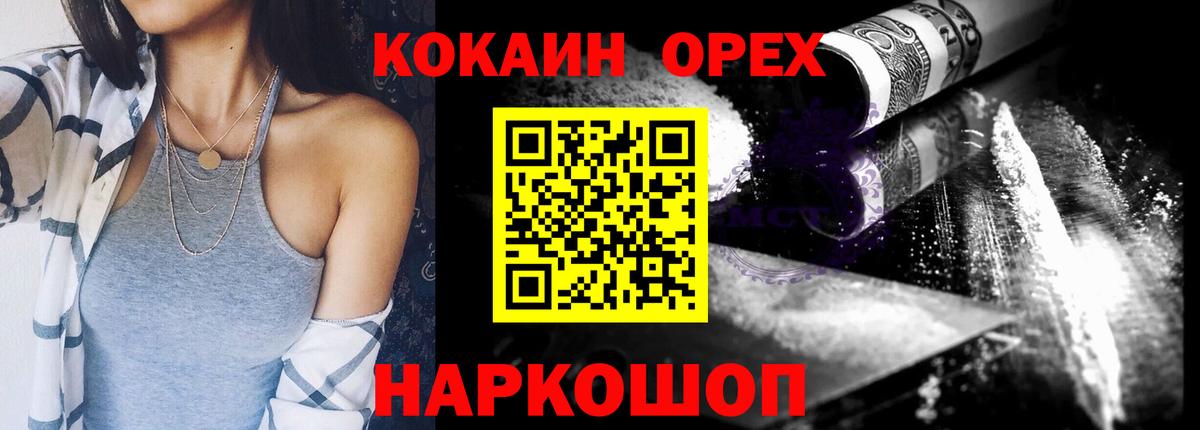 КОКАИН 97% Кондопога