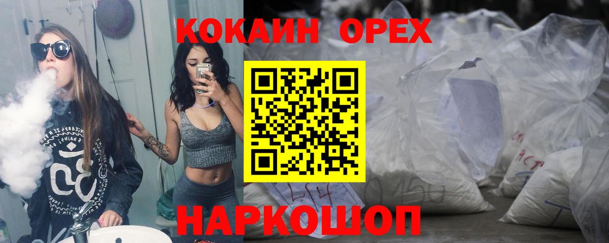 COCAIN  Кондопога  Cocaine Колумбийский 