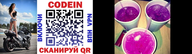 купить сайты Кондопога ОМГ ОМГ Кодеиновый сироп Lean Purple Drank