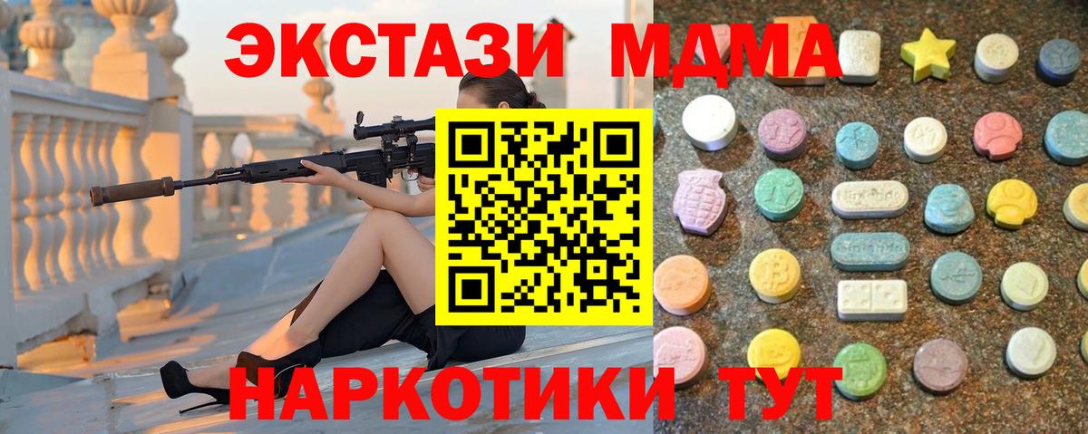 ЭКСТАЗИ 280 MDMA  сколько стоит  ЭКСТАЗИ  Кондопога  ЭКСТАЗИ 300 mg 