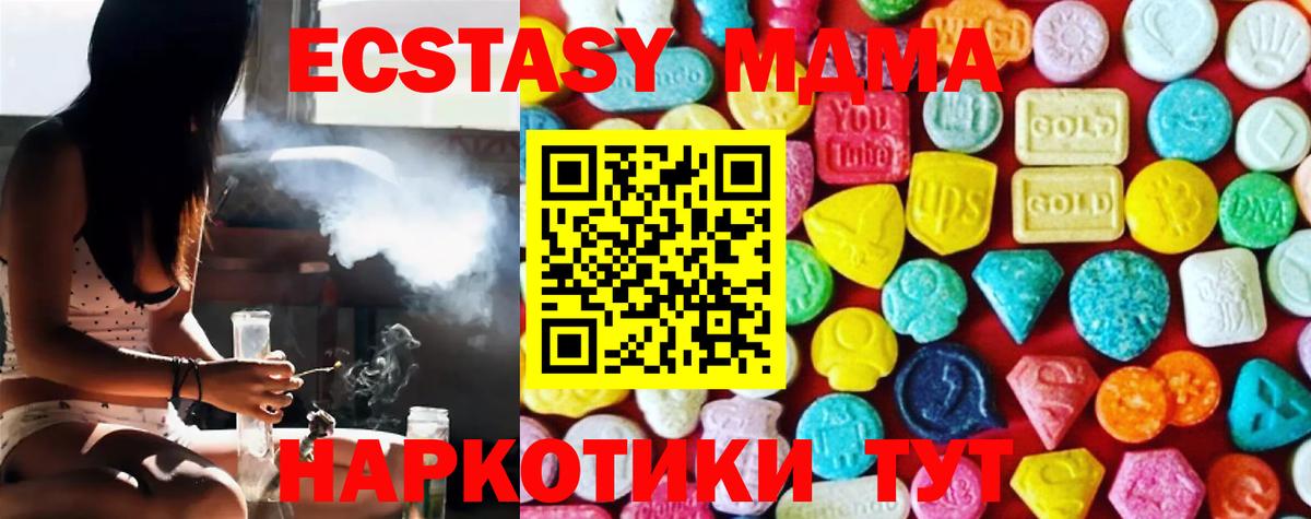 Ecstasy  Вход с VPN  Экстази VHQ  Кондопога  блэк спрут сайт  ЭКСТАЗИ XTC 