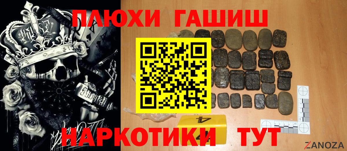 Кондопога  Гашиш  ГАШИШ убойный  Вход с VPN  ГАШ hashish 