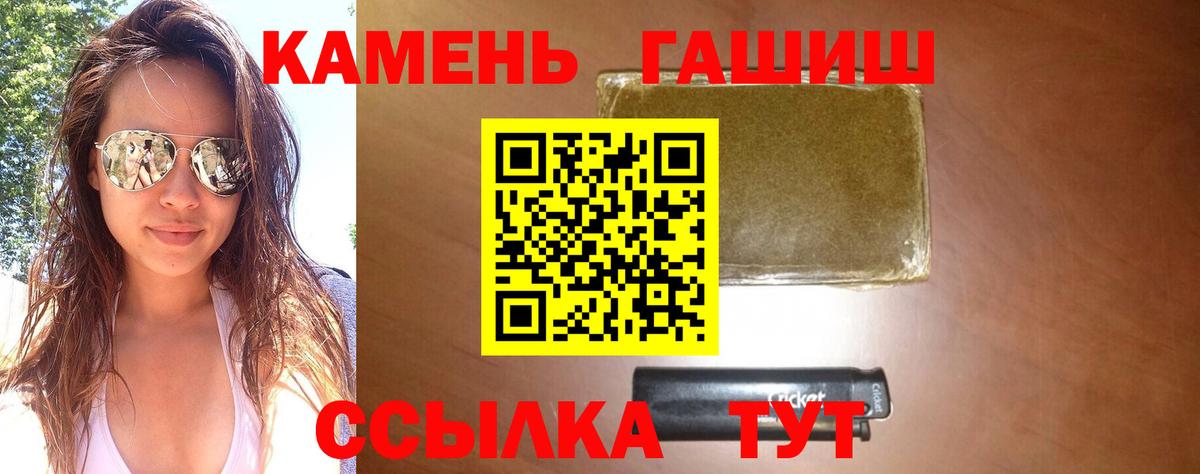 ГАШИШ ice o lator Кондопога