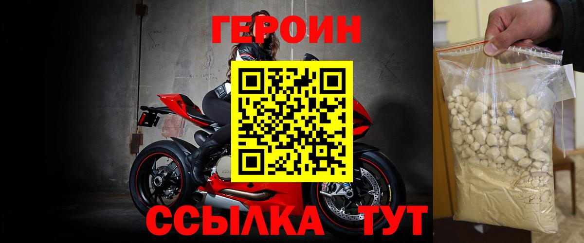 Кондопога  ГЕРОИН Heroin  Вход с VPN 