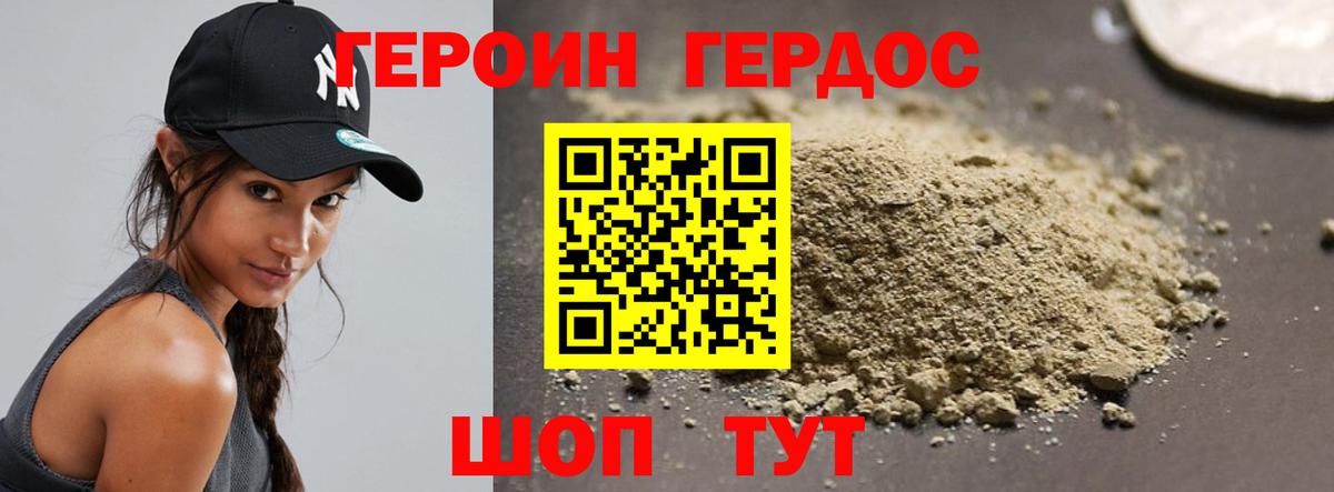 ГЕРОИН белый  Кондопога 