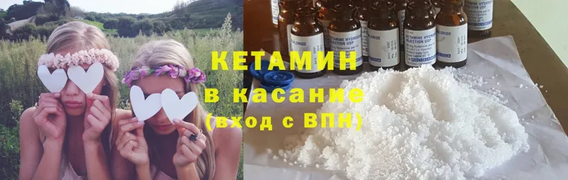 сайты даркнета как зайти  Кондопога  КЕТАМИН ketamine 