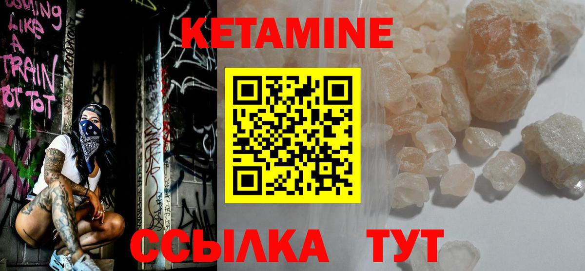 КЕТАМИН ketamine  Вход с VPN  Кондопога 