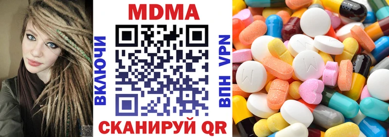МДМА кристаллы  Кондопога 