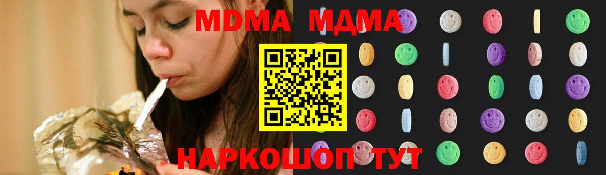 MDMA молли  MDMA Molly  Кондопога  МДМА  Вход с VPN 