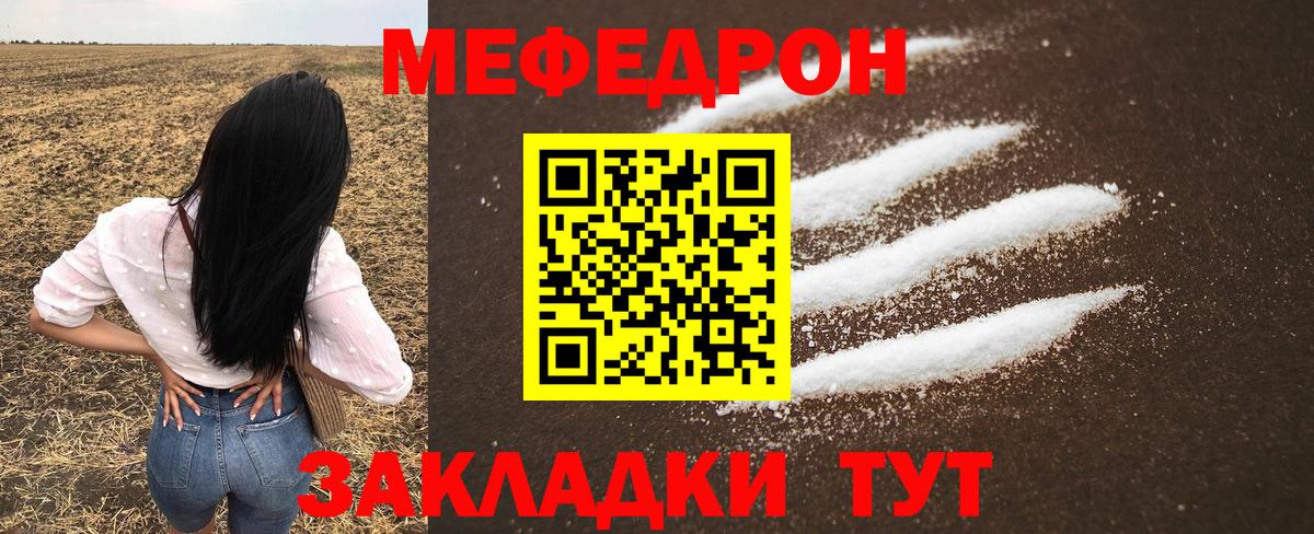 купить наркотик  Мефедрон  Кондопога  МЯУ-МЯУ VHQ  Вход с VPN  Меф кристаллы 