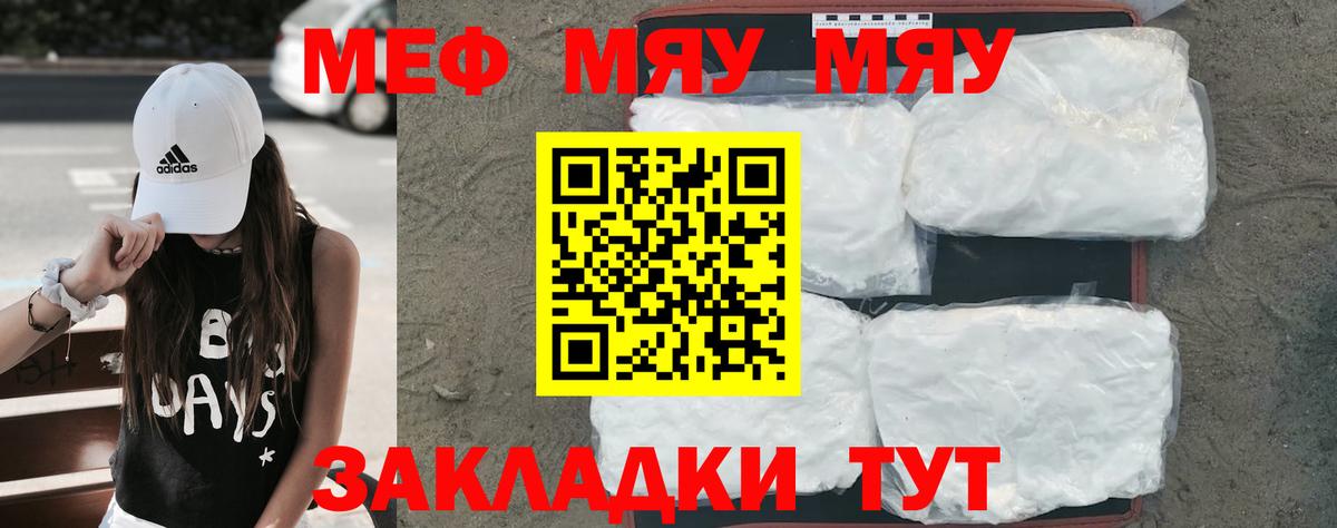 Меф Кондопога