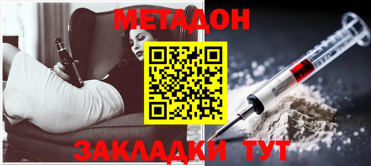 Метадон кристалл Кондопога