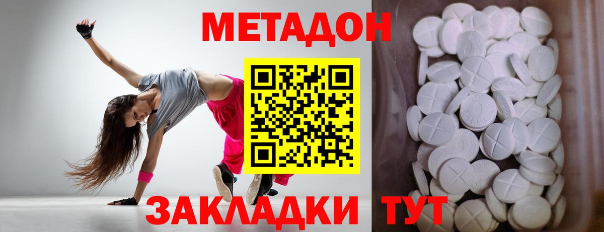 Кондопога  МЕТАДОН methadone  Вход с VPN  МЕТАДОН VHQ 
