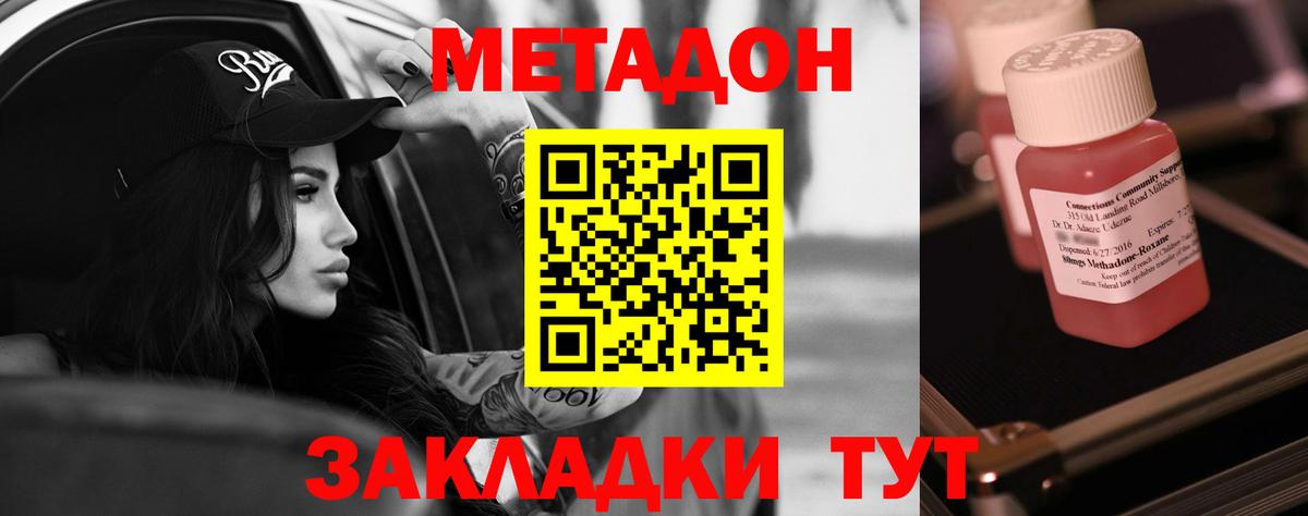 Метадон кристалл Кондопога