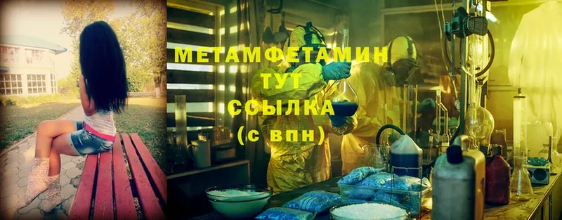 Метамфетамин Methamphetamine  кракен ТОР  Кондопога 