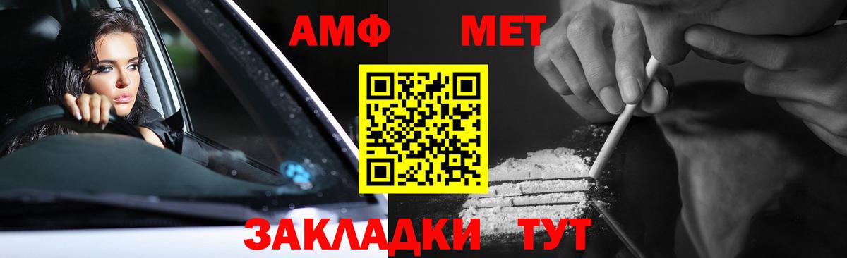 МЕТАМФЕТАМИН мет Кондопога