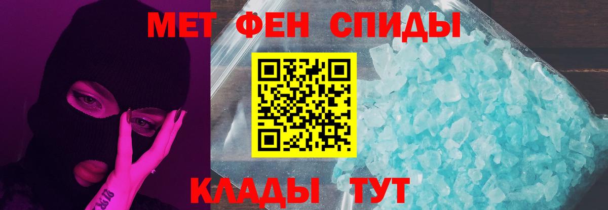 МЕТАМФЕТАМИН Methamphetamine  Вход с VPN  Кондопога 