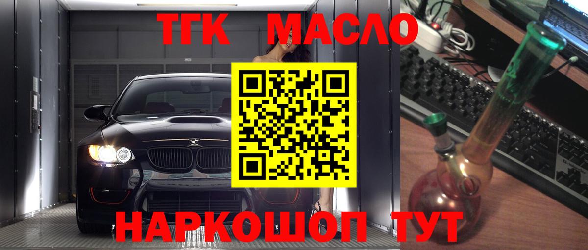 цены наркотик  ТГК жижа  Вход с VPN  Кондопога 