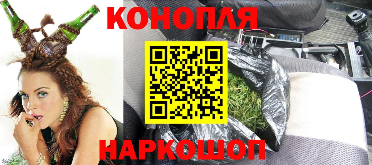 Бошки Шишки сатива Кондопога