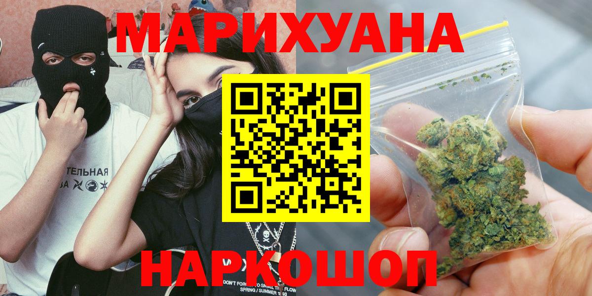 Шишки марихуана гибрид  Конопля марихуана  Бошки Шишки сатива  Вход с VPN  Кондопога  МАРИХУАНА SATIVA & INDICA 